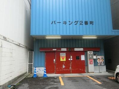 愛媛県 松山市 二番町4丁目 市役所前駅 の月極駐車場 賃貸駐車場 賃貸 不動産情報はアットホーム 愛媛県 松山市 二番町4丁目 市役所前駅 の月極駐車場 賃貸駐車場 賃貸 不動産情報はアットホーム