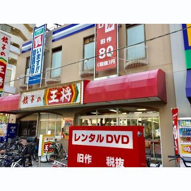 餃子の王将玉出店 距離:680m