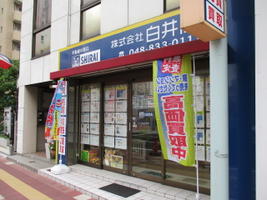 アットホーム 株 白井商事 ロイヤルパインズ前店 埼玉県 さいたま市浦和区 アットホーム加盟店 アットホーム 株 白井商事 ロイヤルパインズ前店 埼玉県 さいたま市浦和区 アットホーム加盟店