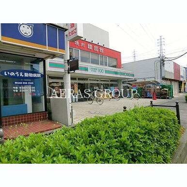 ローソンストア100八潮中央店 距離:198m