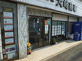 アットホーム 有 大峰商事 神奈川県 相模原市南区 アットホーム加盟店