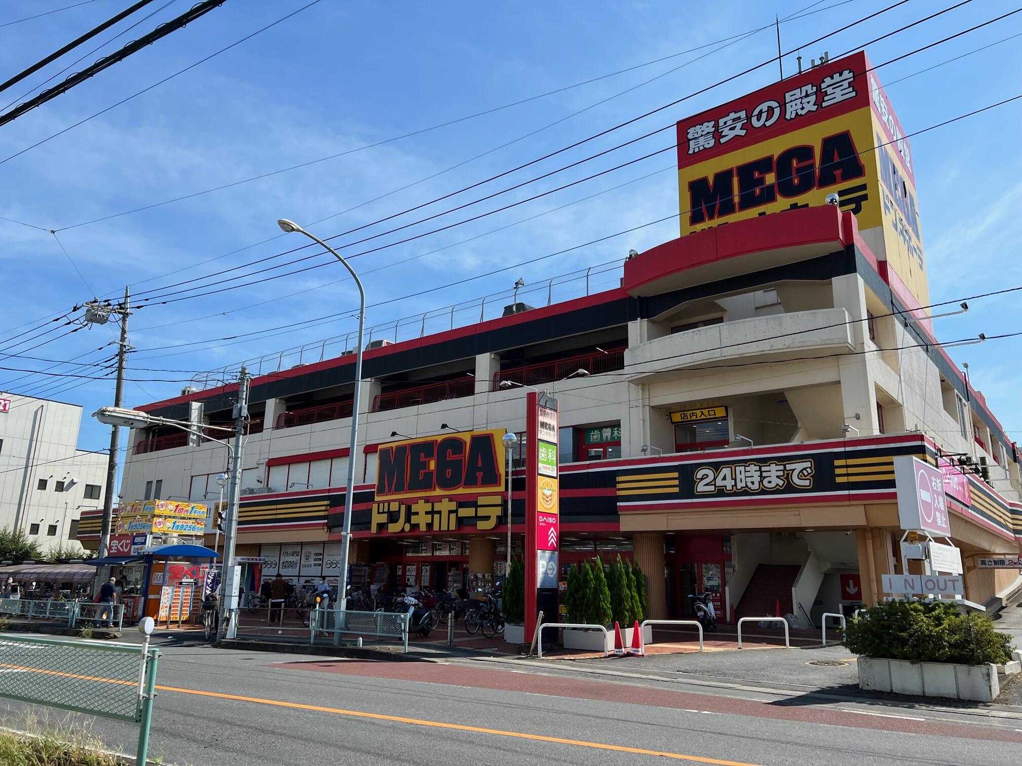 mega ドン キホーテ 浦和 原山 店