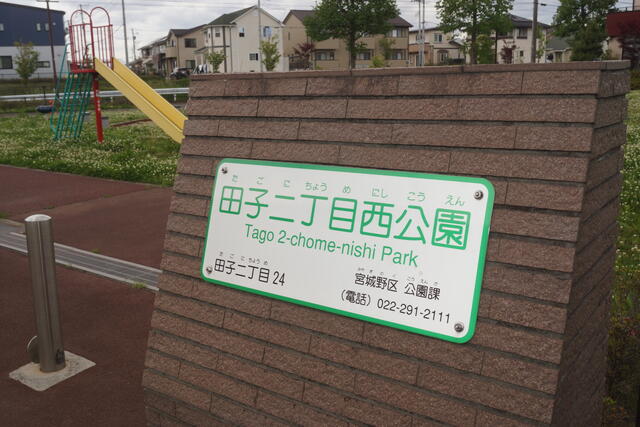 アットホーム 仙台市宮城野区 田子２丁目 福田町駅 3階 ２ｌｄｋ 提供元 株 リバースゲート 仙台市 宮城野区の賃貸マンション