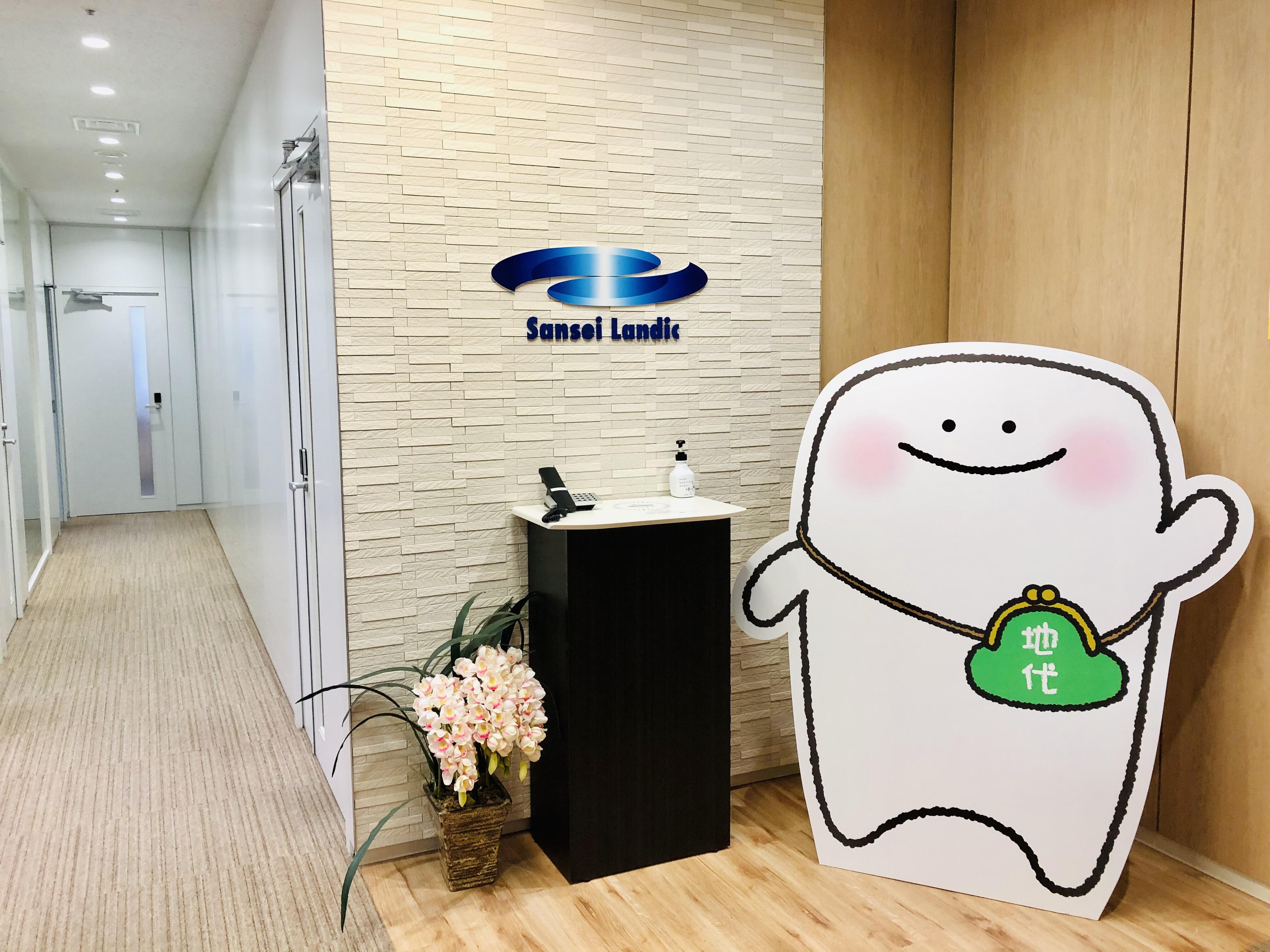 アットホーム】(株)サンセイランディック 名古屋支店(愛知県 名古屋市