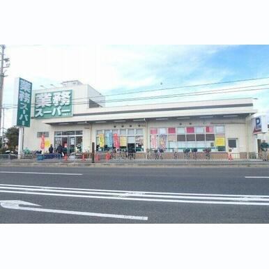 業務スーパーTAKENOKO坊島店 距離:518m