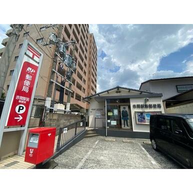赤間駅前郵便局 距離：1,217m
