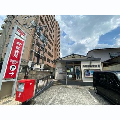 赤間駅前郵便局 距離:1,217m