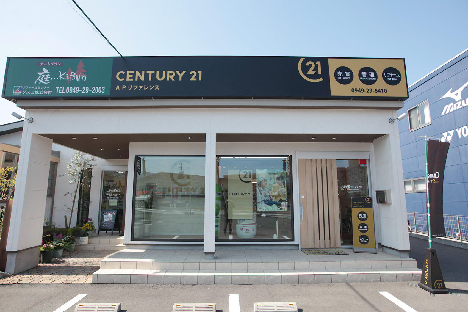 アットホーム】センチュリー21 APリファレンス(株)(福岡県