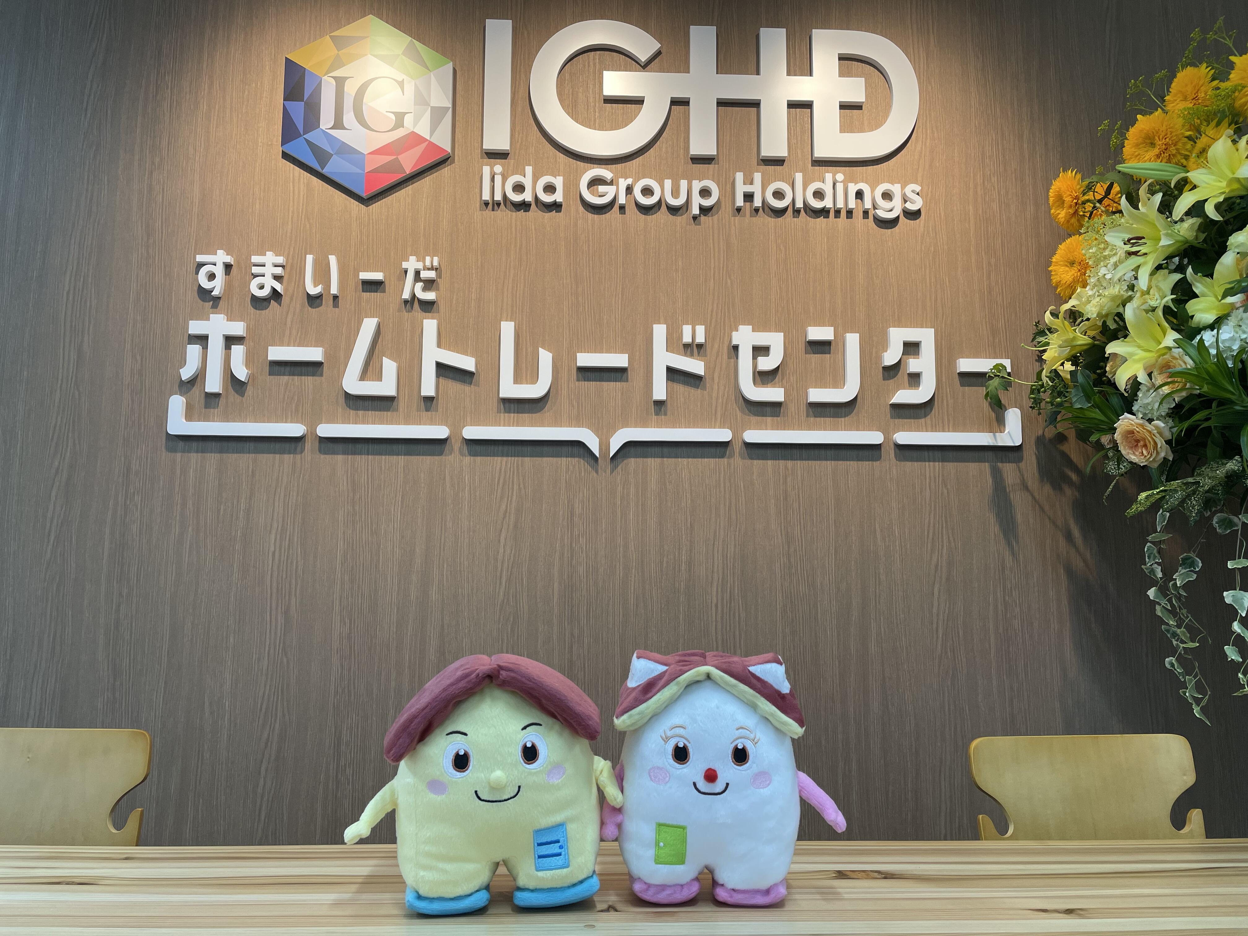 アットホーム】飯田グループホールディングス ホームトレードセンター(株) いわき営業所(福島県 いわき市)｜不動産会社｜賃貸・不動産情報