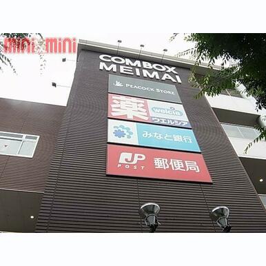 コムボックス明舞 距離:2,222m