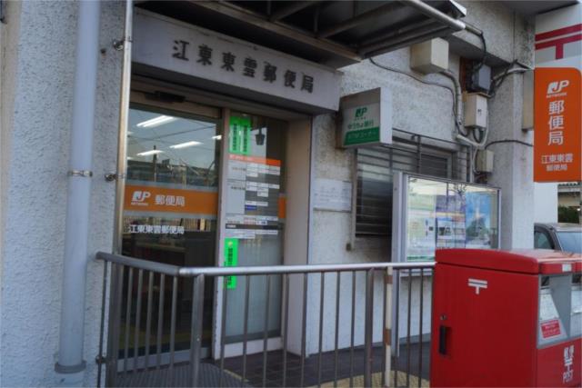 アットホーム 江東区 東雲１丁目 東雲駅 4階 ワンルーム 提供元 株 ｃｌｃコーポレーション 東陽町支店 江東区の賃貸マンション