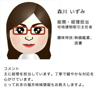 アットホーム 森川 いずみ 不動産プランナー 友豊 アットホーム加盟店 賃貸マンション 賃貸物件など不動産情報サイト アットホーム 森川 いずみ 不動産プランナー 友豊 アットホーム加盟店 賃貸マンション 賃貸物件など不動産情報サイト