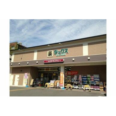 ダックス左京浄土寺店 距離：603m