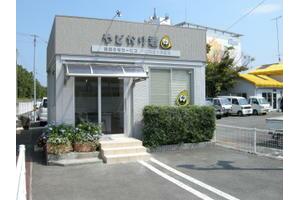 アットホーム やどかり君 徳島県 徳島市 アットホーム加盟店