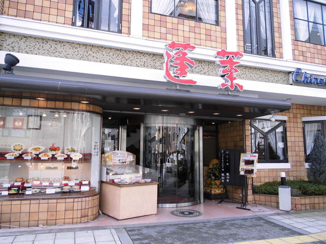 大阪府 大阪市浪速区 元町1丁目 なんば駅 の貸し店舗 賃貸 不動産情報はアットホーム 大阪府 大阪市浪速区 元町1丁目 なんば駅 の貸し店舗 賃貸 不動産情報はアットホーム