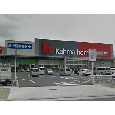 DCMカーマ碧南店 距離：1,206m