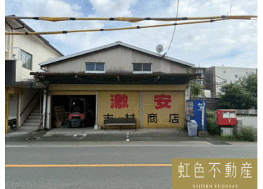 アットホーム】東区保田窪5丁目売倉庫（提供元：虹色不動産(株