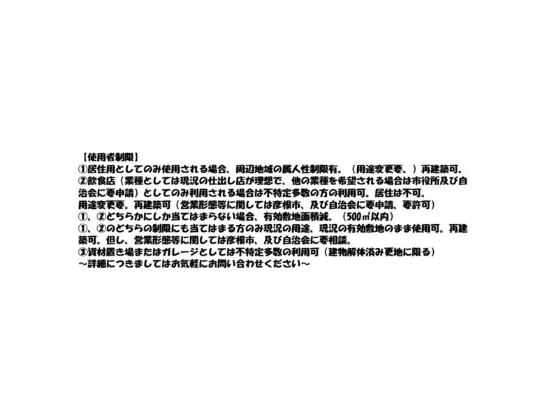 Tazuke-cho, Hikone-shi, Hikone (Inaegae Sta.) 2F 11DK

3,980,000 yen