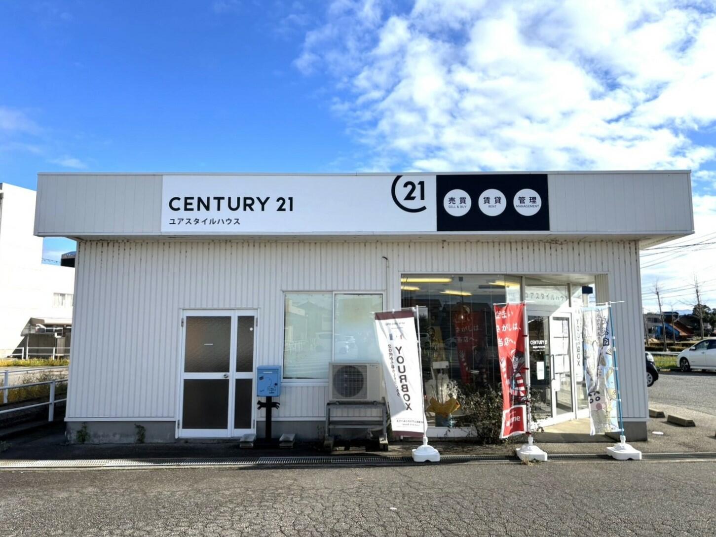 アットホーム】センチュリー21(株)ユアスタイルハウス(石川県 アットホーム】センチュリー21(株)ユアスタイルハウス(石川県