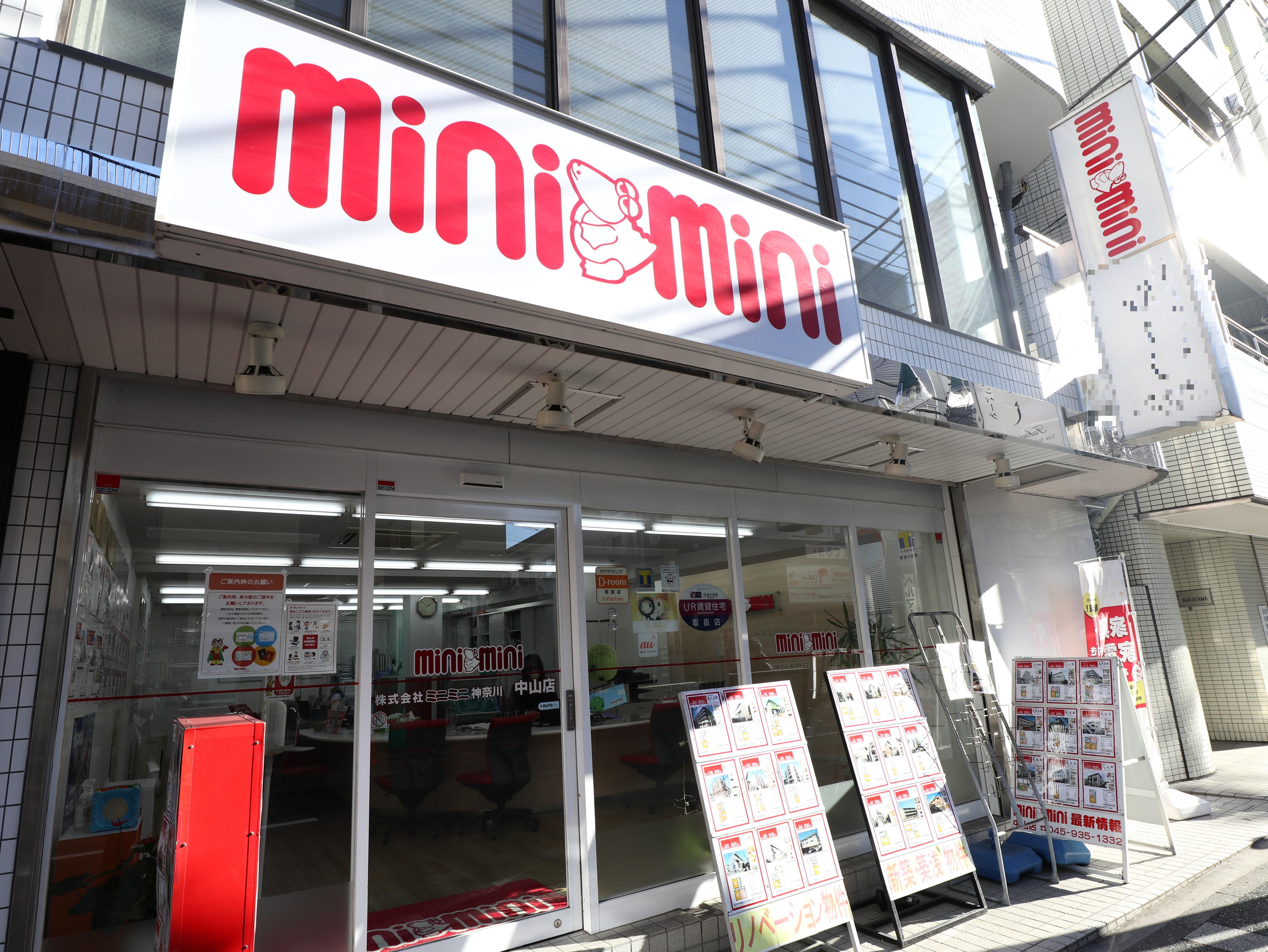 アットホーム】(株)ミニミニ神奈川 中山店(神奈川県 横浜市緑区