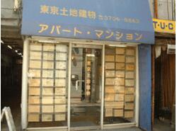 豪徳寺駅周辺でペットと暮らす 東京都 アットホーム タウンライブラリー