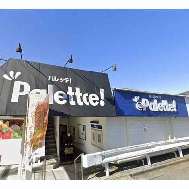 @パレッテ!鳶尾店 距離:476m