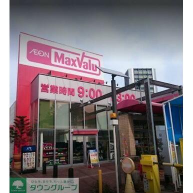 マックスバリュ千代田店 距離：270m