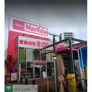 マックスバリュ千代田店 距離:270m