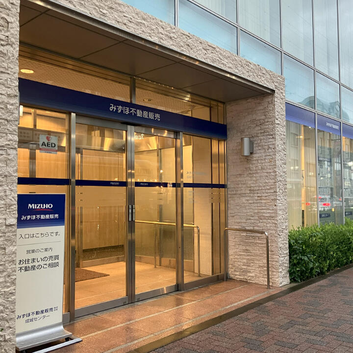 アットホーム】みずほ不動産販売(株) 成城センター(東京都