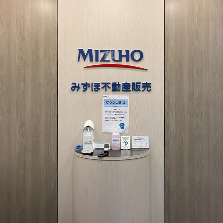 アットホーム】みずほ不動産販売(株) 成城センター(東京都