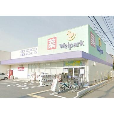 ウェルパーク町田金森店 距離：792m