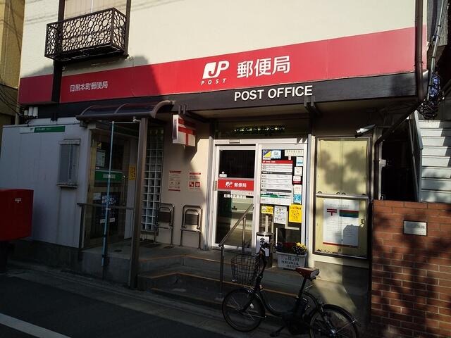 アットホーム 目黒区 目黒本町3丁目 武蔵小山駅 3階 1k 提供元 株 ハウスメイトショップ 新宿店 目黒区の賃貸マンション アットホーム 目黒区 目黒本町3丁目 武蔵小山駅 3階 1k 提供元 株 ハウスメイトショップ 新宿店 目黒区の賃貸マンション