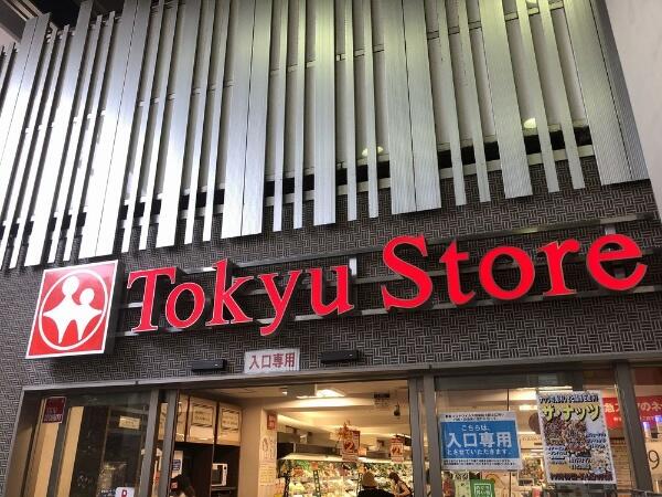 アットホーム 目黒区 中央町1丁目 学芸大学駅 住宅用地 目黒区の土地 売地 宅地 分譲地など土地の購入情報