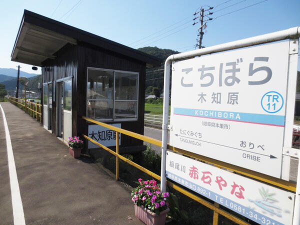 アットホーム 本巣市 木知原 木知原駅 住宅用地 本巣市の土地 売地 宅地 分譲地など土地の購入情報