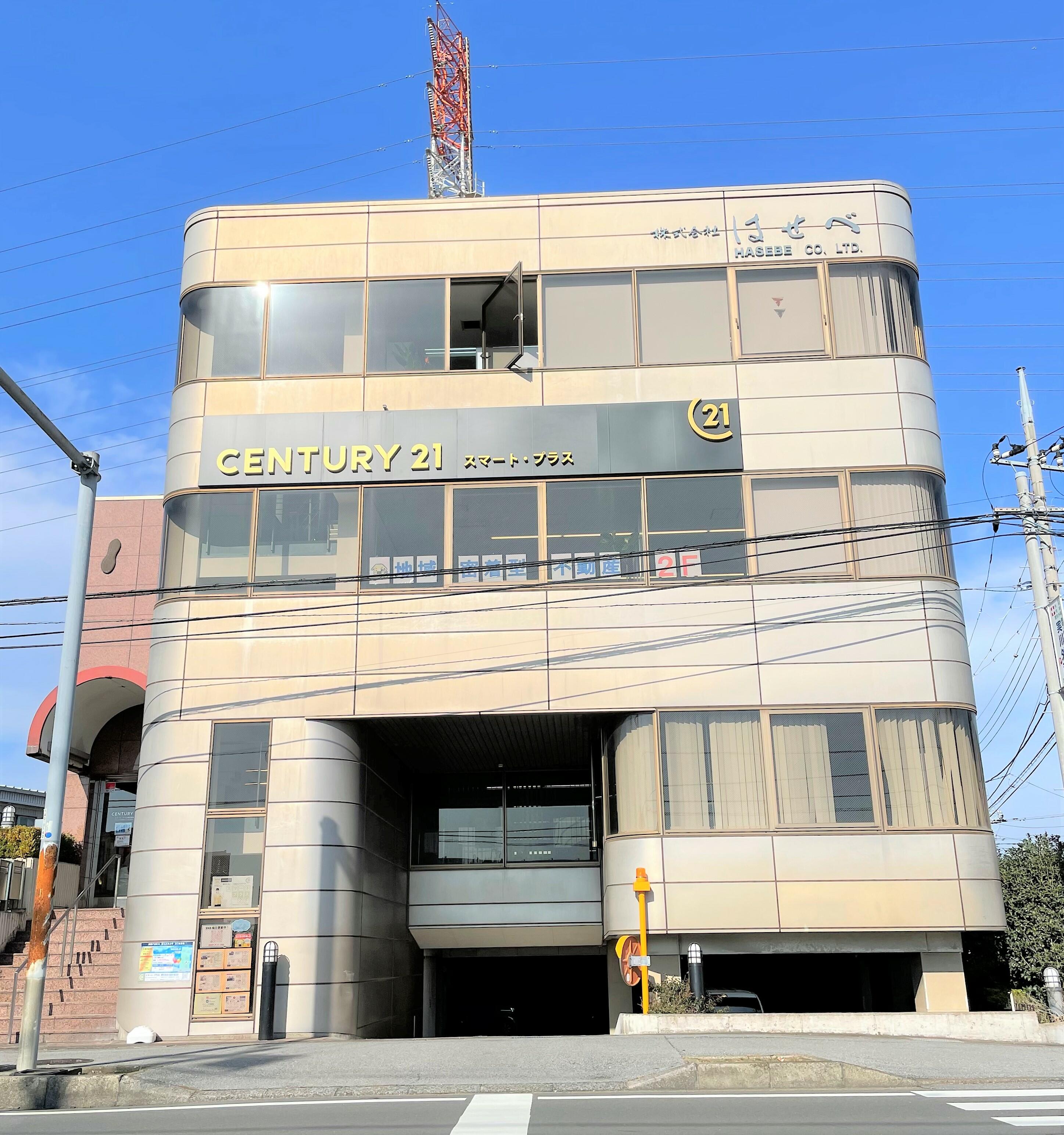 アットホーム】センチュリー21 スマート・プラス(株)(千葉県