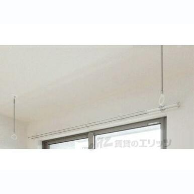 室内物干し 同仕様