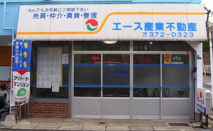 アットホーム エース産業 有 福岡県 北九州市門司区 アットホーム加盟店