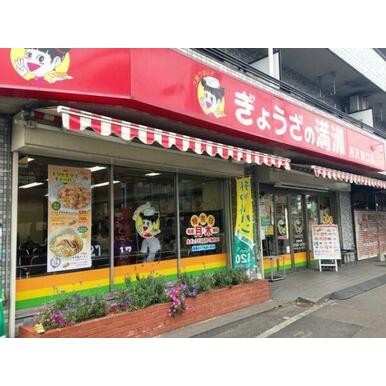 ぎょうざの満洲 所沢東口店 距離:249m