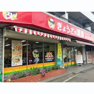 ぎょうざの満洲 所沢東口店 距離:249m