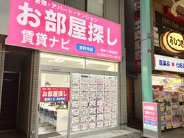 アットホーム 賃貸ナビ吉祥寺店 イシンホーム 株 東京都 武蔵野市 アットホーム加盟店