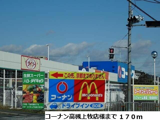 アットホーム シティコートsumisho 1階 2ldk 提供元 ハウスコム 株 茨木店 高槻市の賃貸マンション アットホーム シティコートsumisho 1階 2ldk 提供元 ハウスコム 株 茨木店 高槻市の賃貸マンション
