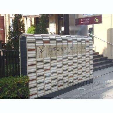 国際マンガミュージアム 距離:2,000m