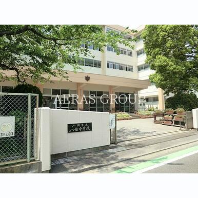 八潮市立八幡中学校 距離:624m