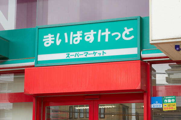 アットホーム ブロス ラ リベルタ 605 1ldk 提供元 株 イーホライズン ピタットハウス札幌イースト店 札幌 市中央区の賃貸マンション アットホーム ブロス ラ リベルタ 605 1ldk 提供元 株 イーホライズン ピタットハウス札幌イースト店 札幌 市中央区の賃貸マンション