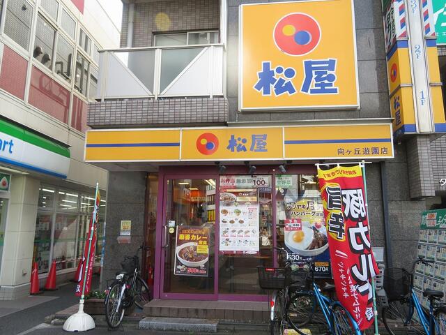 神奈川県 川崎市多摩区 登戸 向ヶ丘遊園駅 の貸し店舗 賃貸 不動産情報はアットホーム 神奈川県 川崎市多摩区 登戸 向ヶ丘遊園駅 の貸し店舗 賃貸 不動産情報はアットホーム
