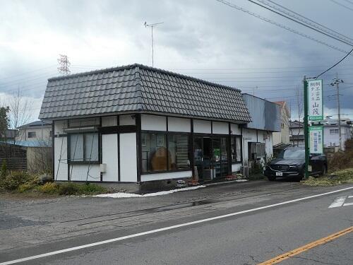 アットホーム 有 山茂商事 栃木県 河内郡上三川町 アットホーム加盟店