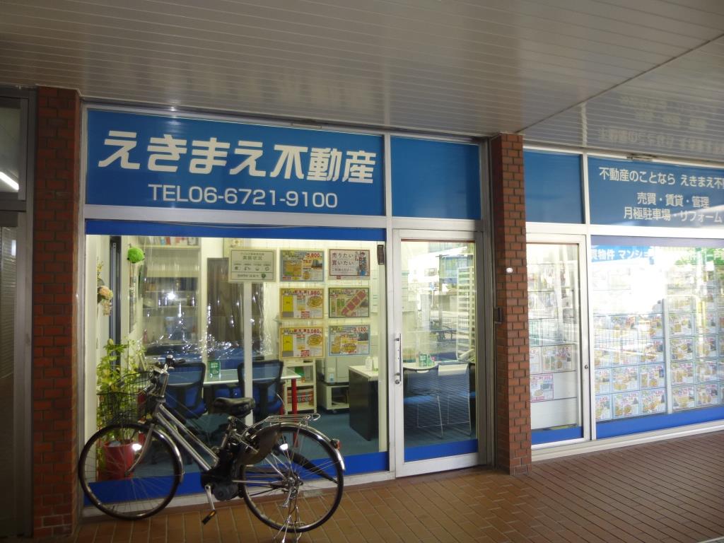 アットホーム】えきまえ不動産 （(株)ハイパーフェニックス