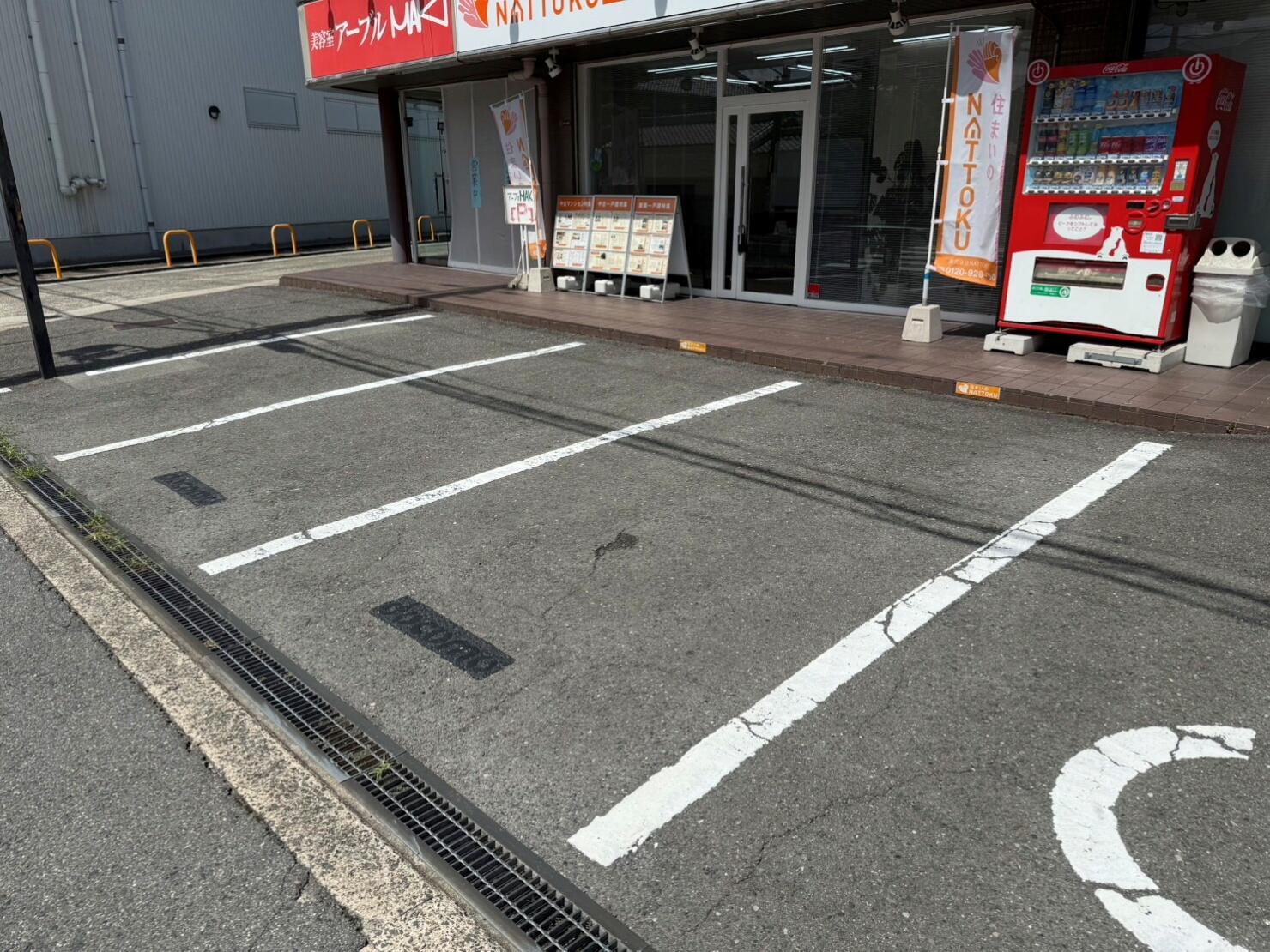 アットホーム】住まいのNATTOKU 本店 (株)NATTOKU
