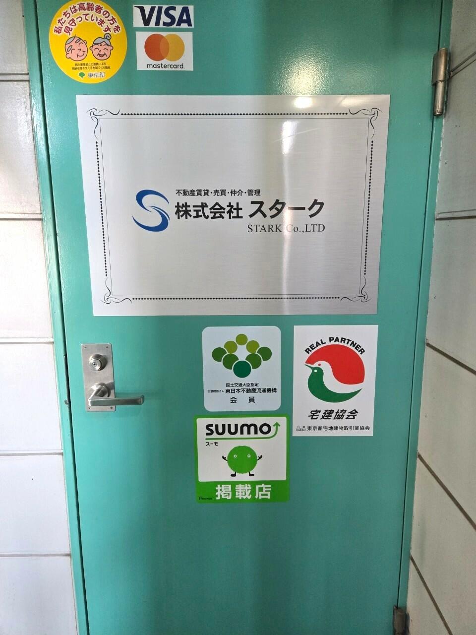 アットホーム】(株)スターク 浅草本店(東京都 台東区)｜不動産会社｜賃貸・不動産情報