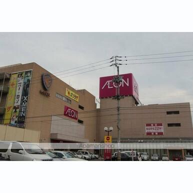 イオン高松東店 距離:412m